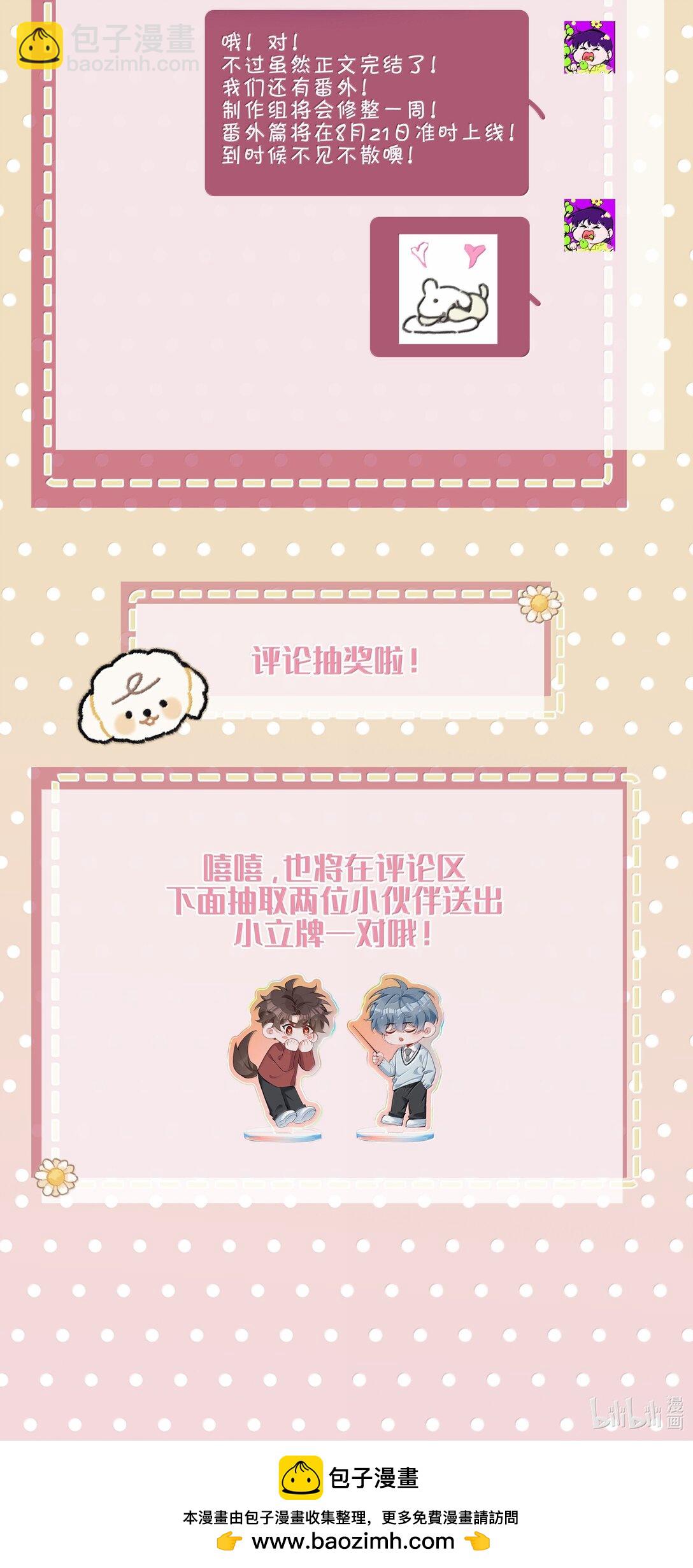 第113话 山海高中放学啦-第113话