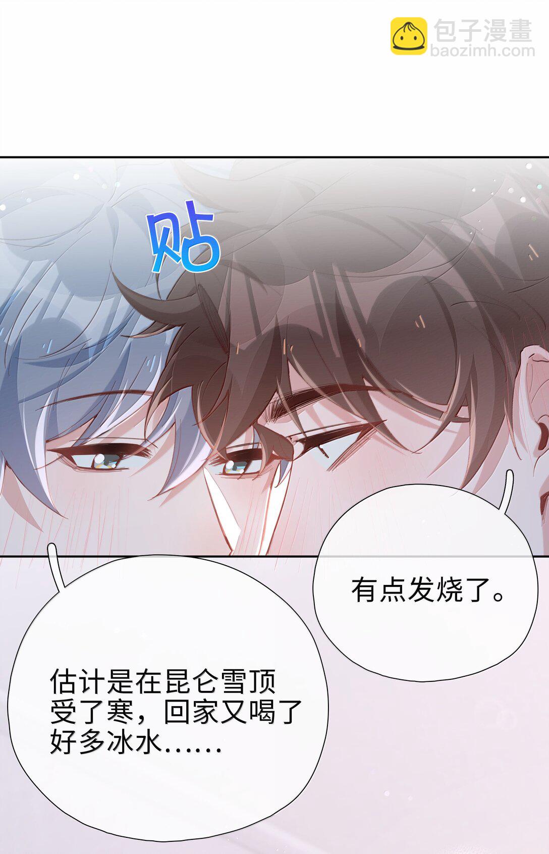 第113话 山海高中放学啦-第113话