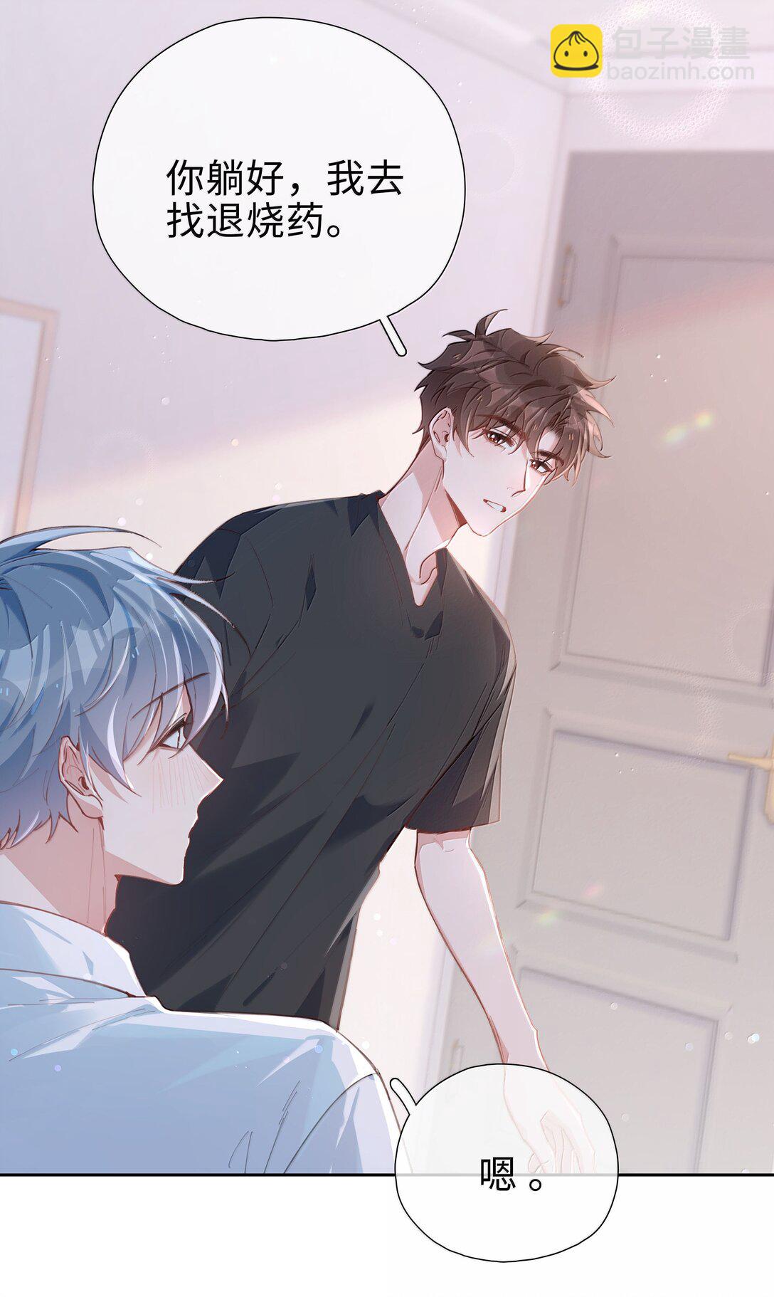 第113话 山海高中放学啦-第113话