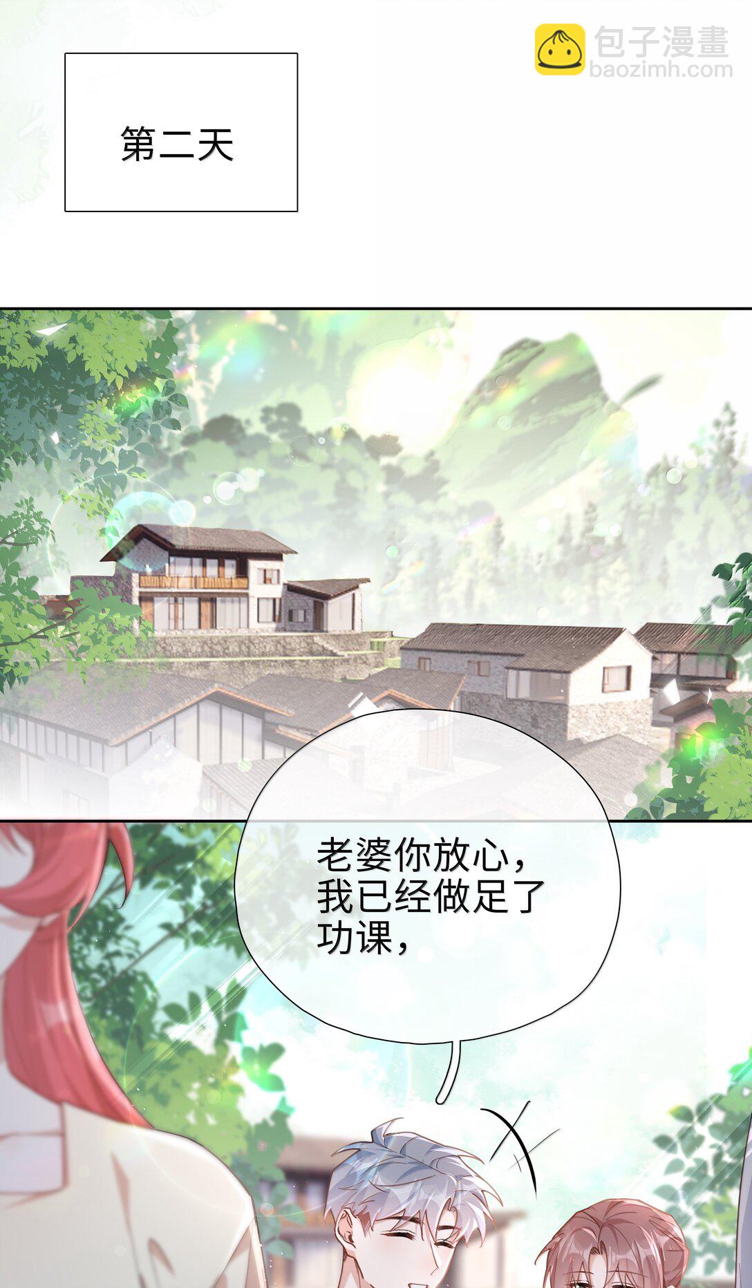 山海高中 - 第115話 怎麼連碰一下都不行？ - 3