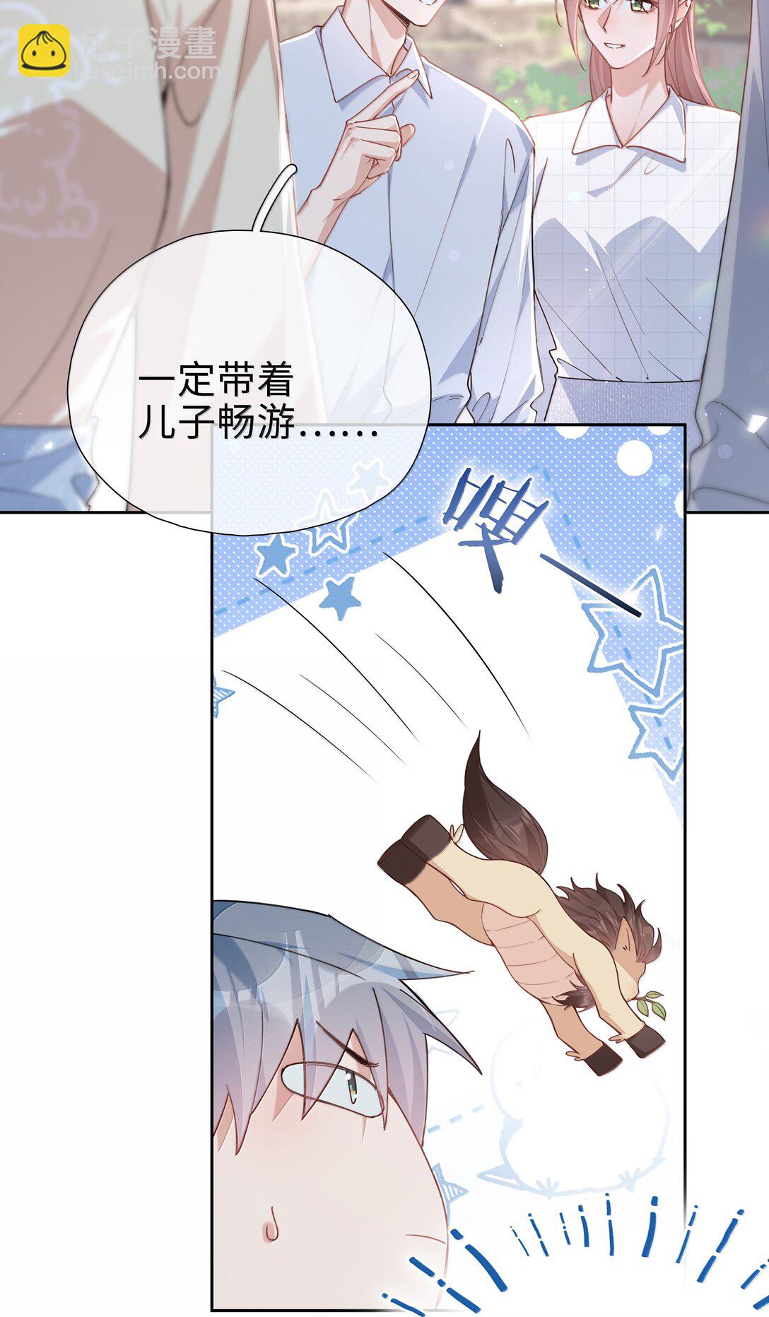 山海高中 - 第115話 怎麼連碰一下都不行？ - 4