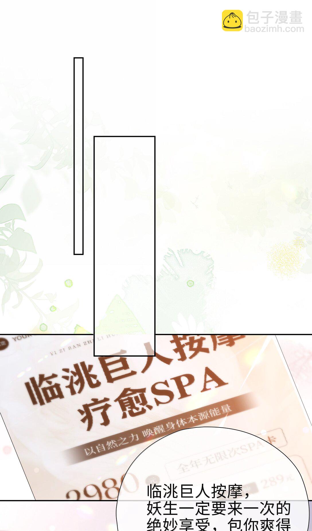 山海高中 - 第115話 怎麼連碰一下都不行？ - 6
