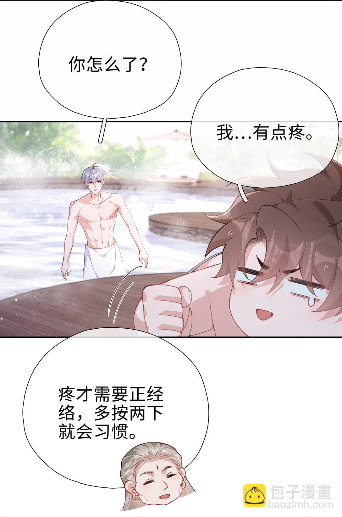 山海高中 - 第115話 怎麼連碰一下都不行？ - 4