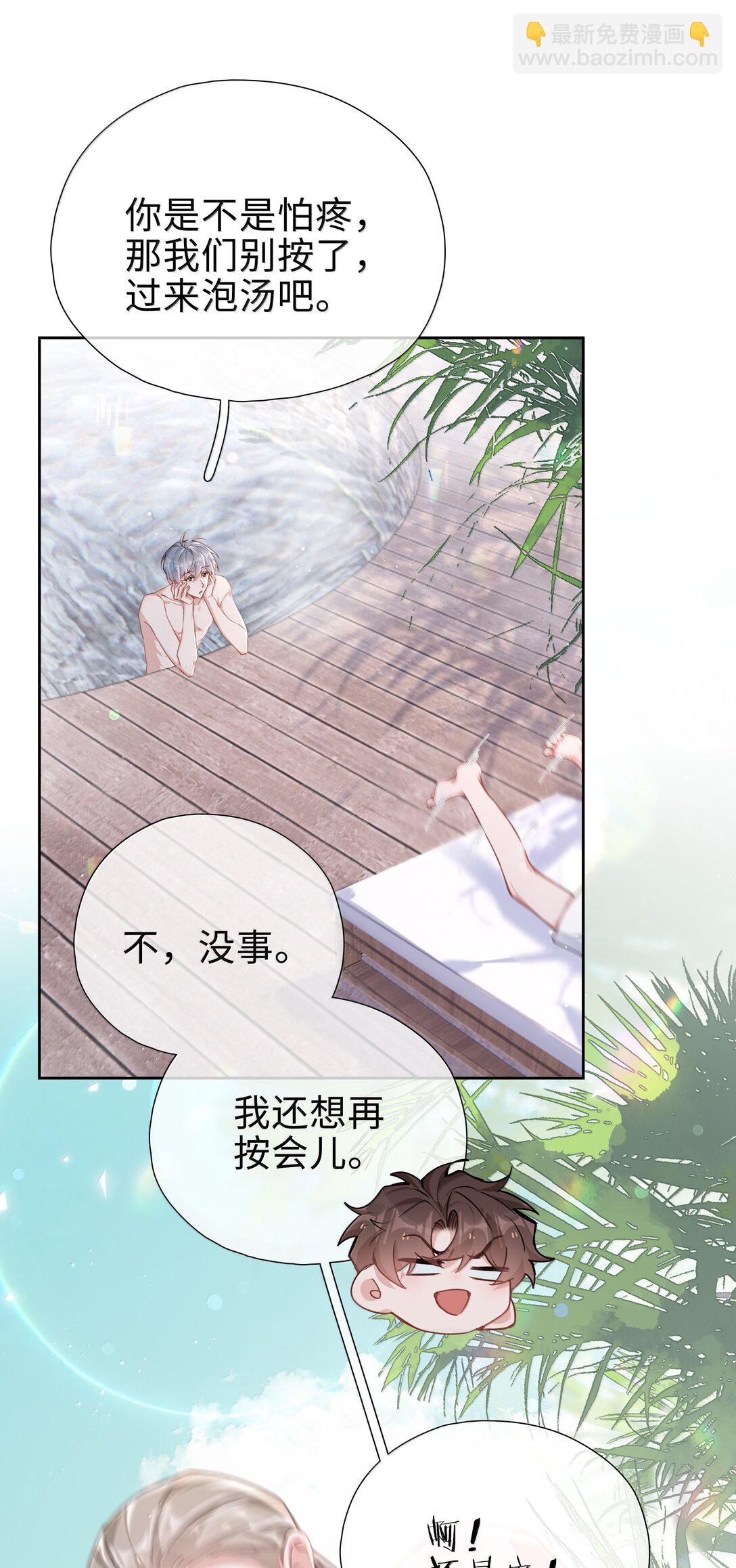 山海高中 - 第115話 怎麼連碰一下都不行？ - 6