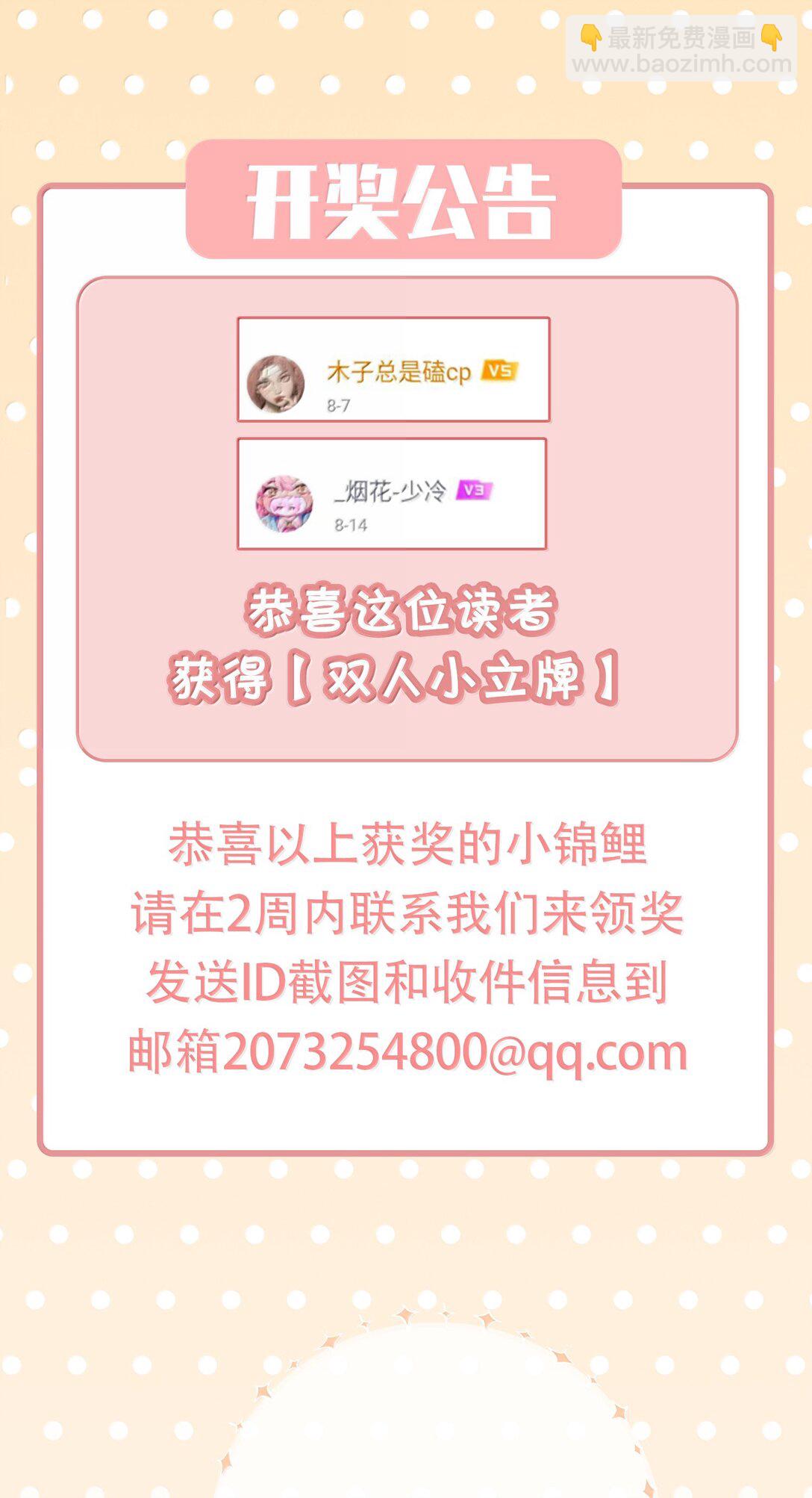 山海高中 - 第115話 怎麼連碰一下都不行？ - 2