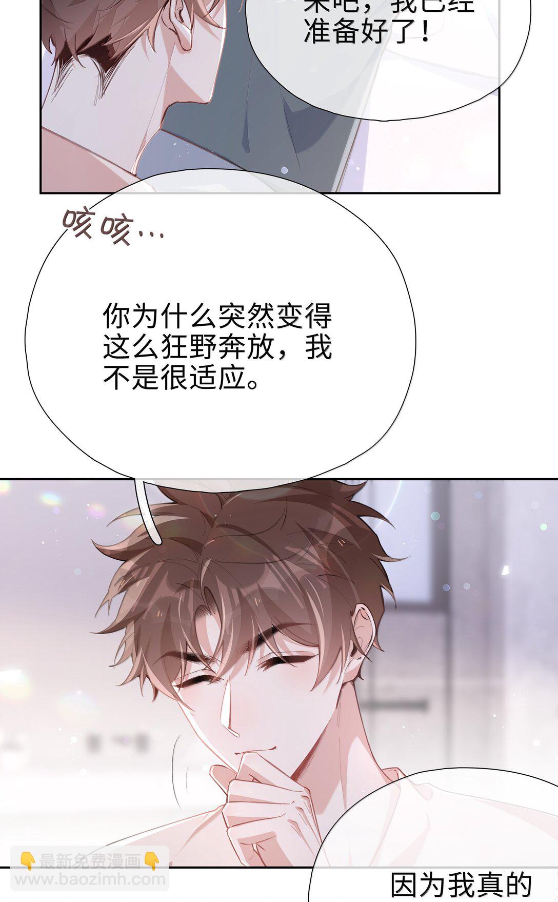 山海高中 - 第115話 怎麼連碰一下都不行？ - 4