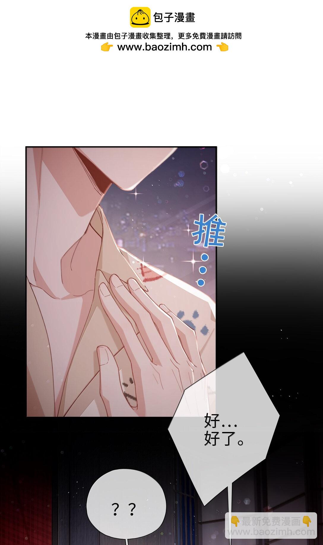山海高中 - 第117話 怎麼樣？還柏拉圖嗎？ - 2