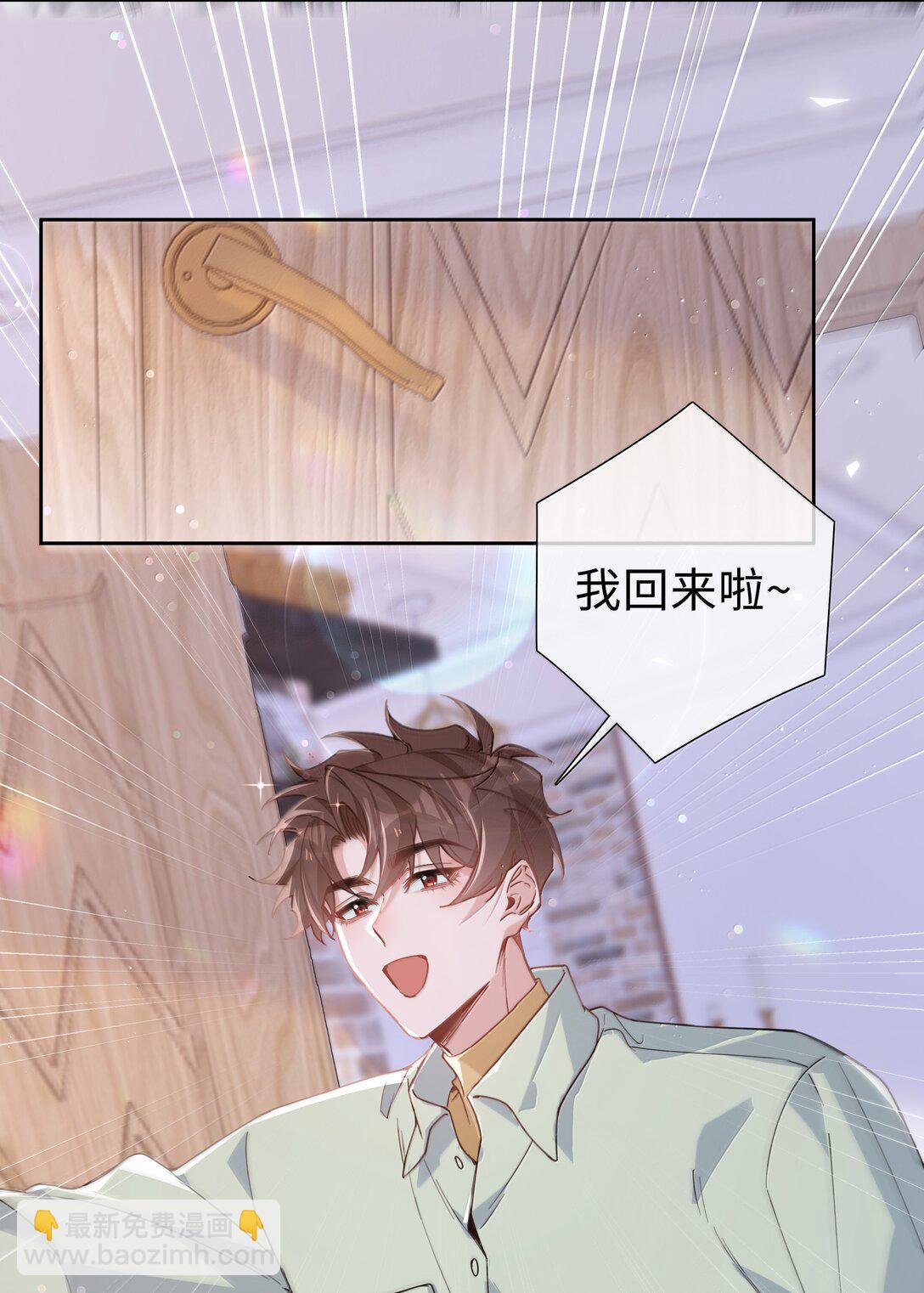 山海高中 - 第117話 怎麼樣？還柏拉圖嗎？ - 7