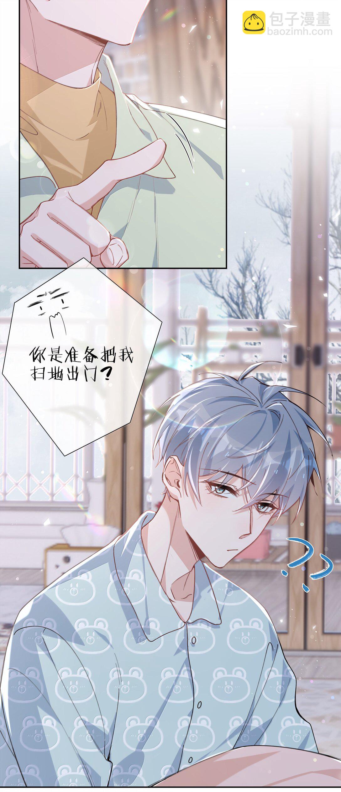 山海高中 - 第117話 怎麼樣？還柏拉圖嗎？ - 4