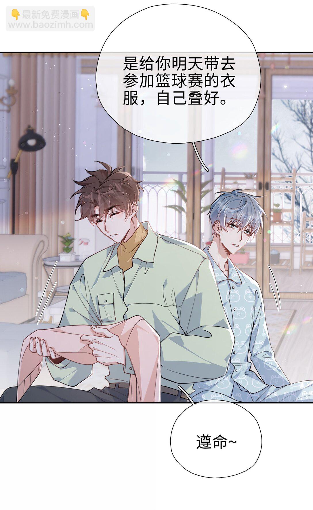 山海高中 - 第117話 怎麼樣？還柏拉圖嗎？ - 7