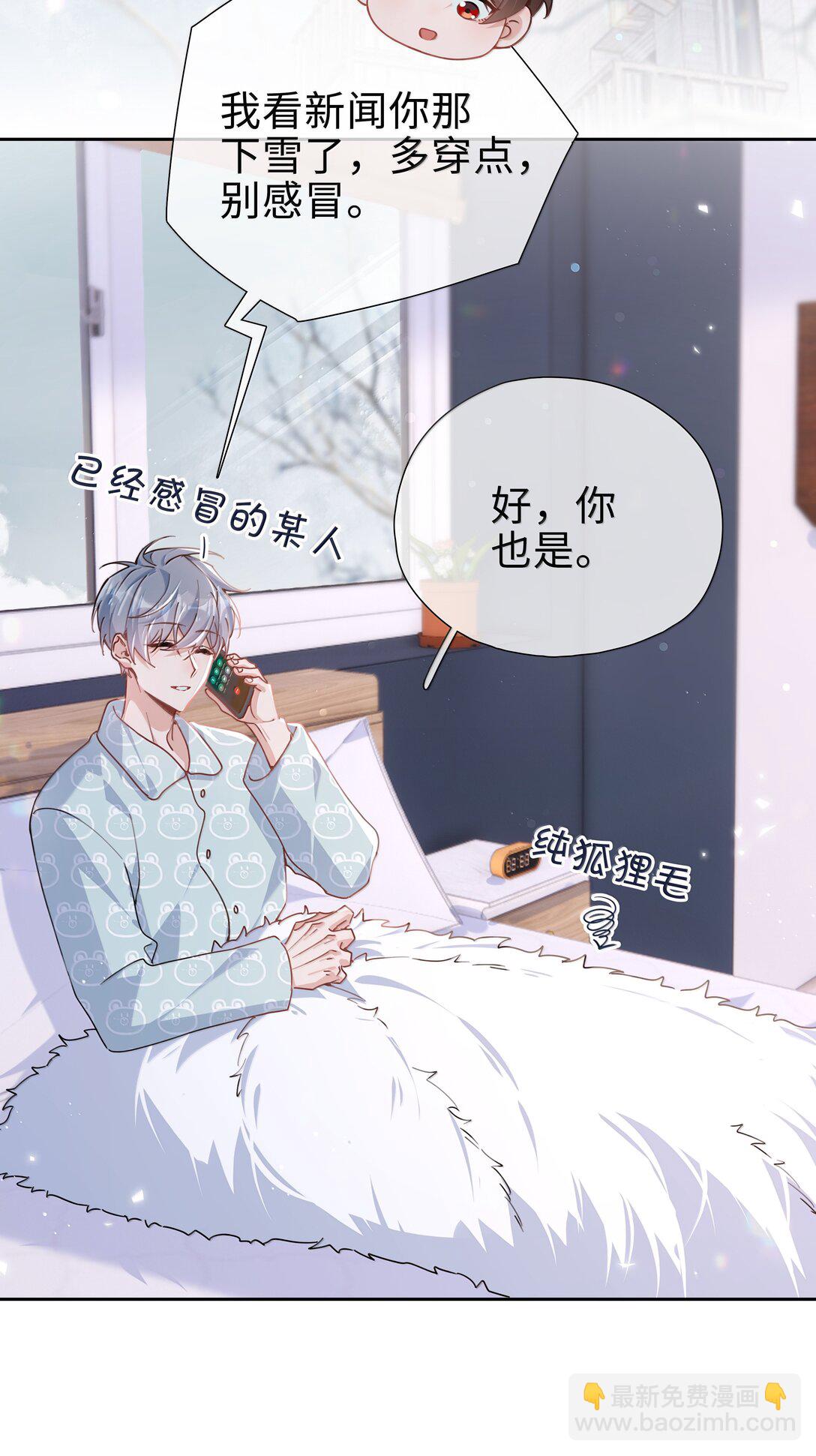 山海高中 - 第117話 怎麼樣？還柏拉圖嗎？ - 4