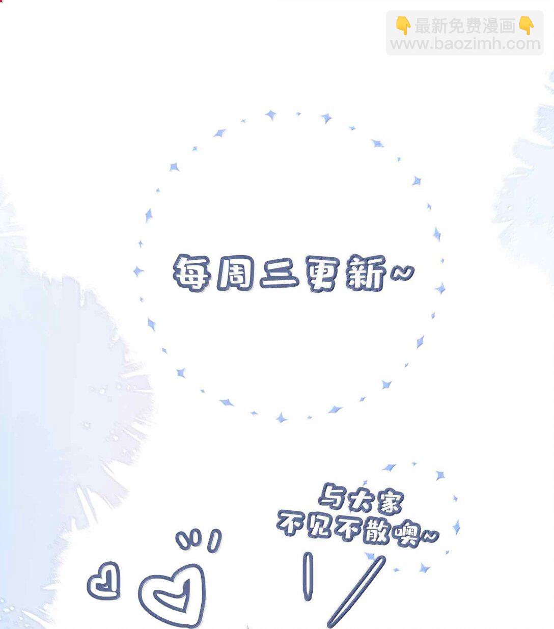 山海高中 - 第117話 怎麼樣？還柏拉圖嗎？ - 2