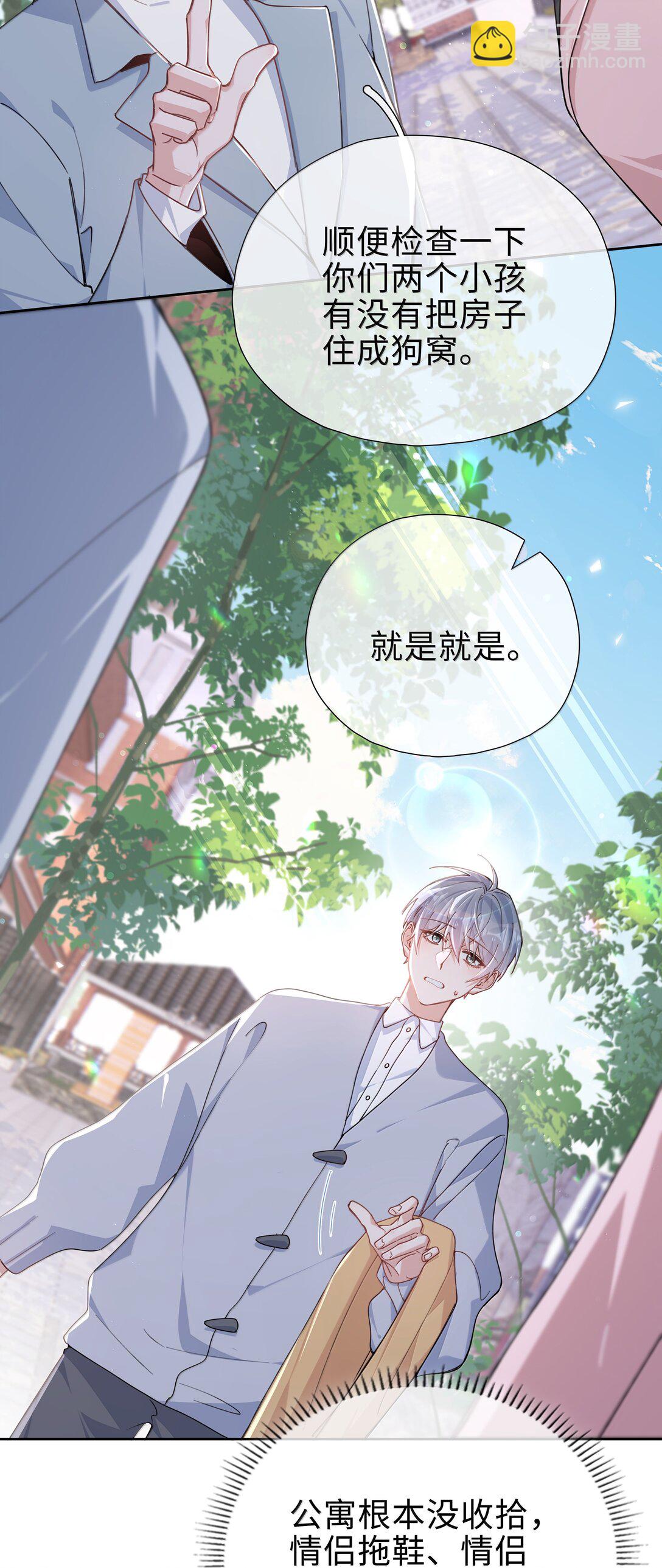 第119话 要直接被出柜啦？-第119话