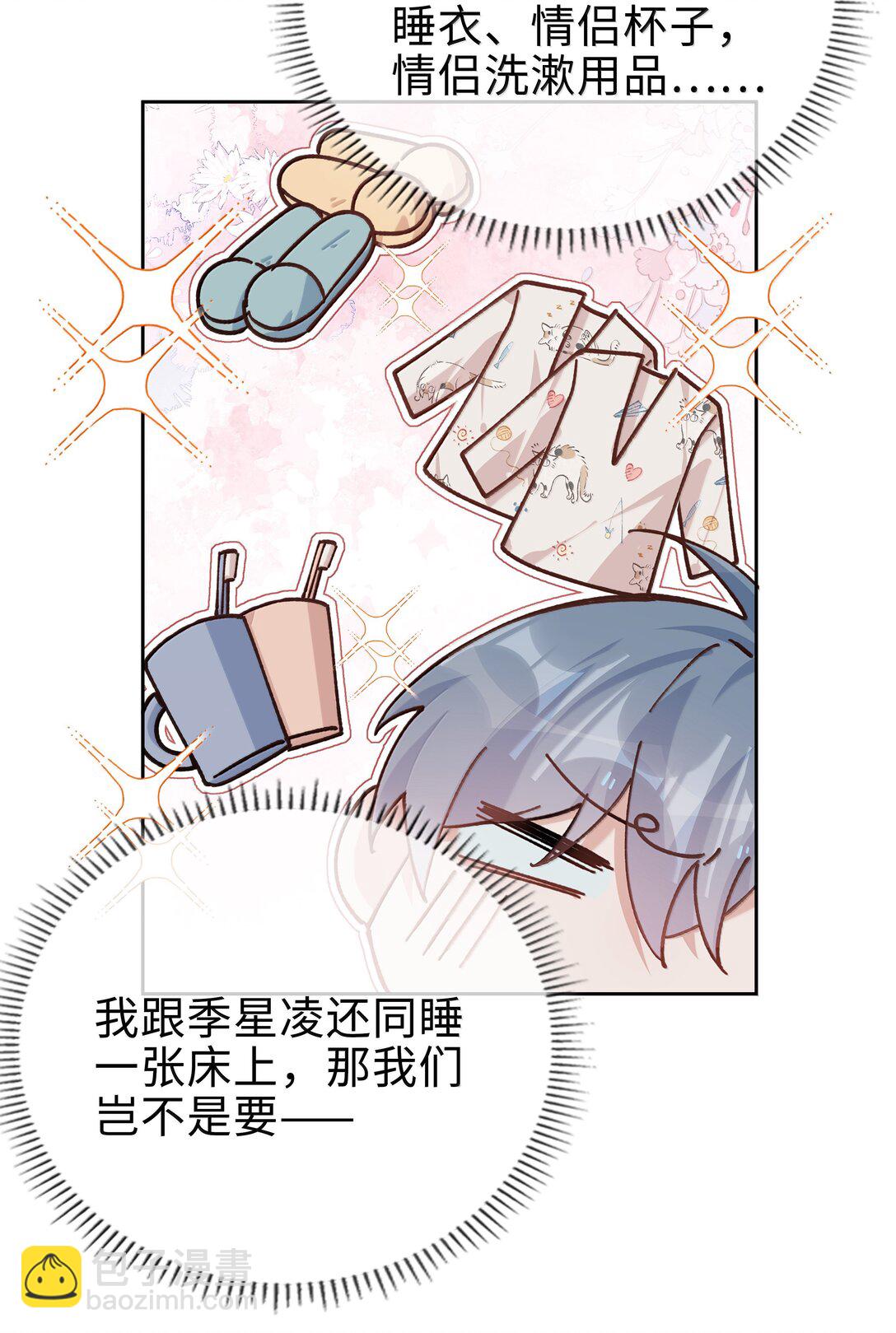 第119话 要直接被出柜啦？-第119话