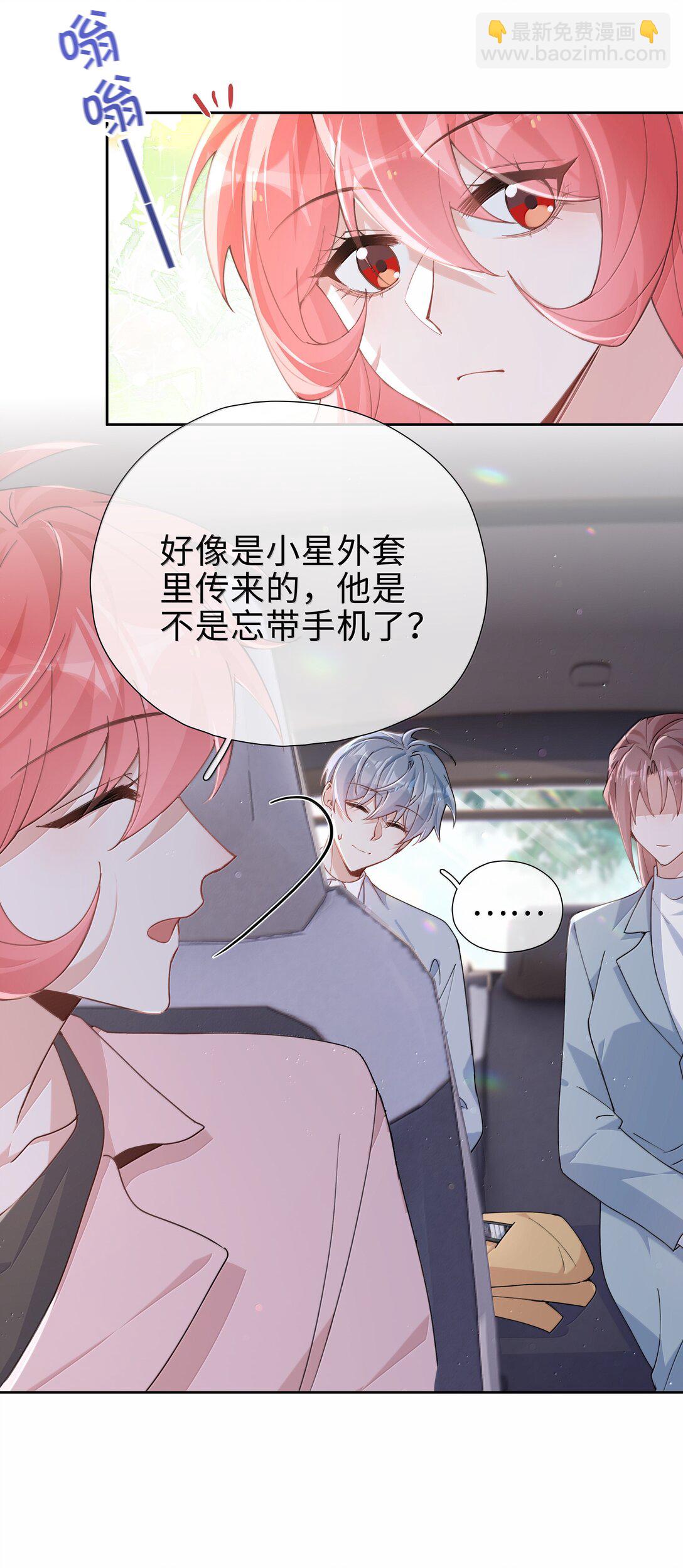 第119话 要直接被出柜啦？-第119话