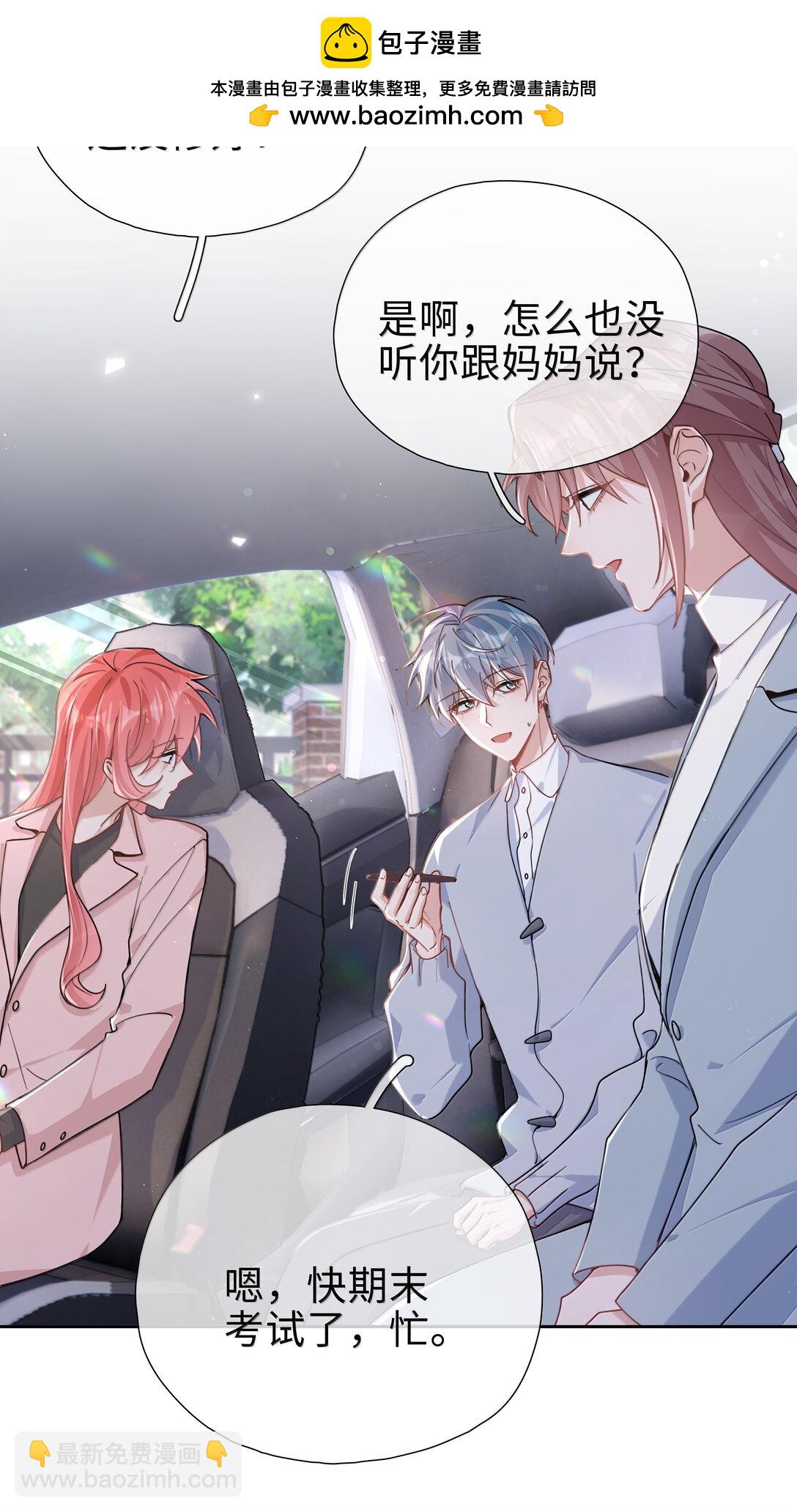 第119话 要直接被出柜啦？-第119话