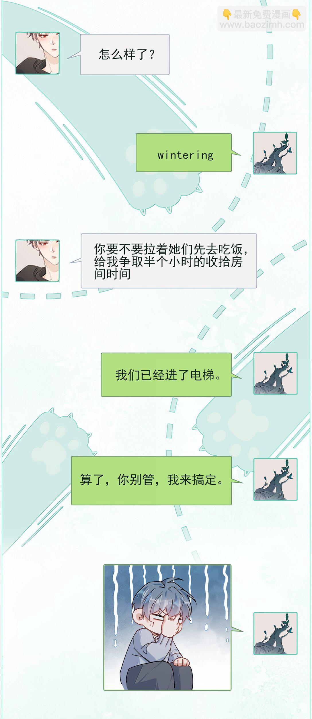 第119话 要直接被出柜啦？-第119话