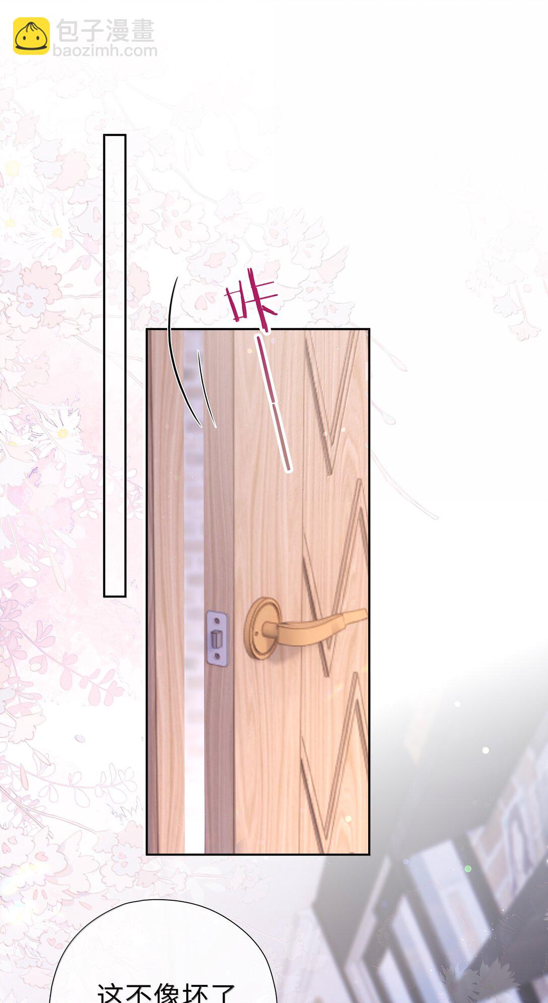 第119话 要直接被出柜啦？-第119话