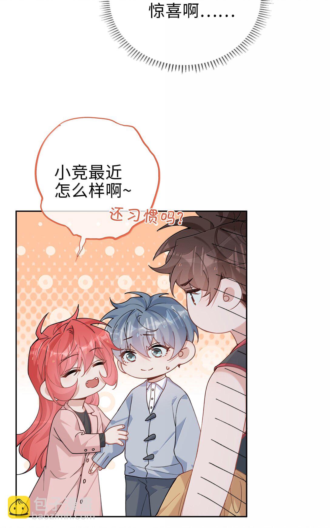 第119话 要直接被出柜啦？-第119话