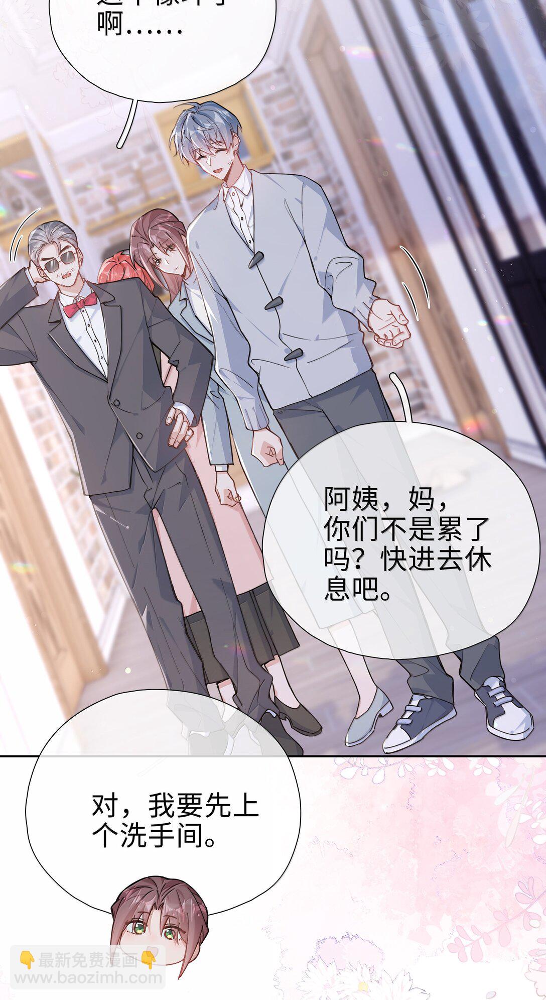 第119话 要直接被出柜啦？-第119话