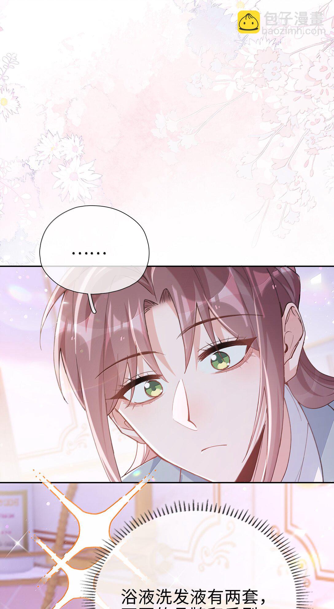 第119话 要直接被出柜啦？-第119话