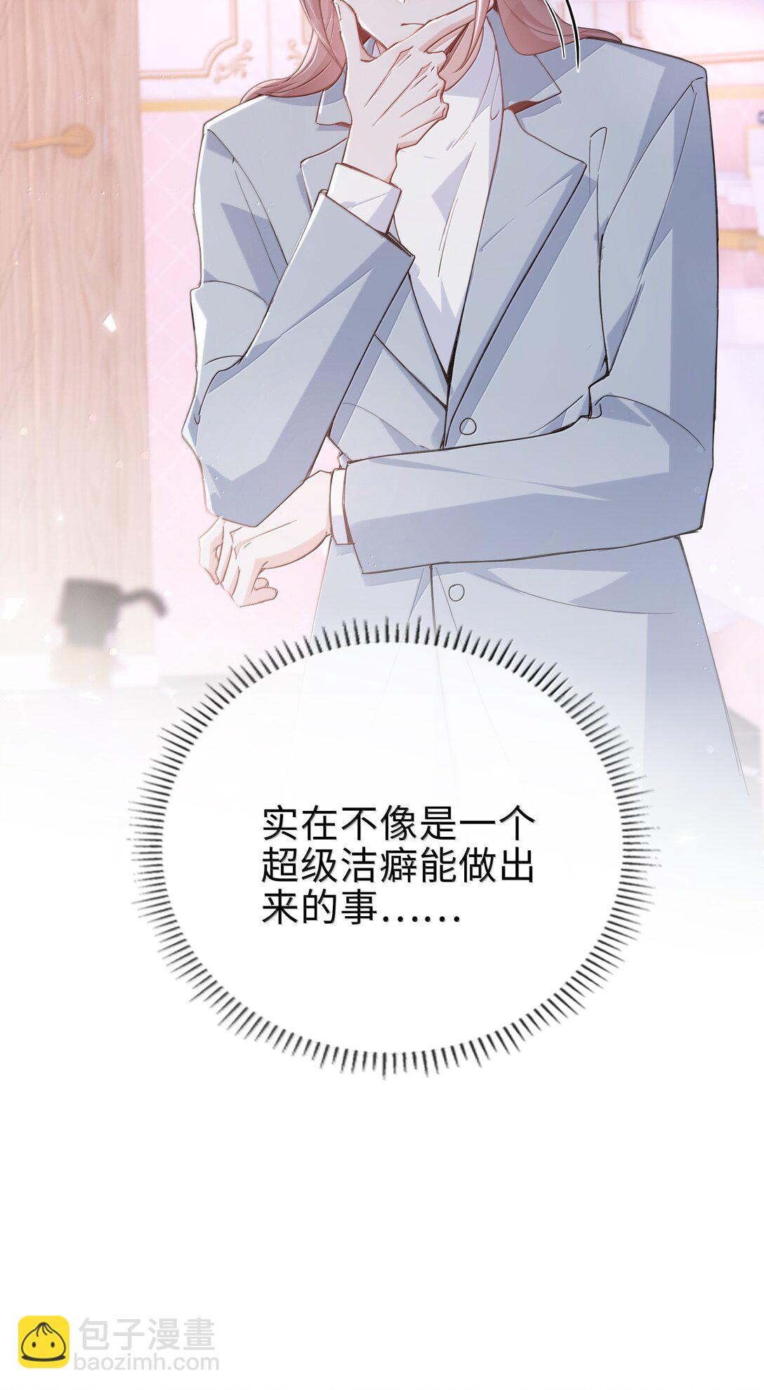 第119话 要直接被出柜啦？-第119话