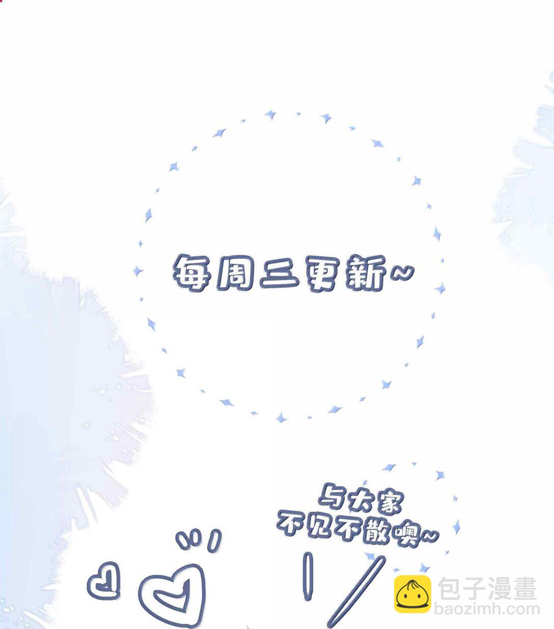 第119话 要直接被出柜啦？-第119话