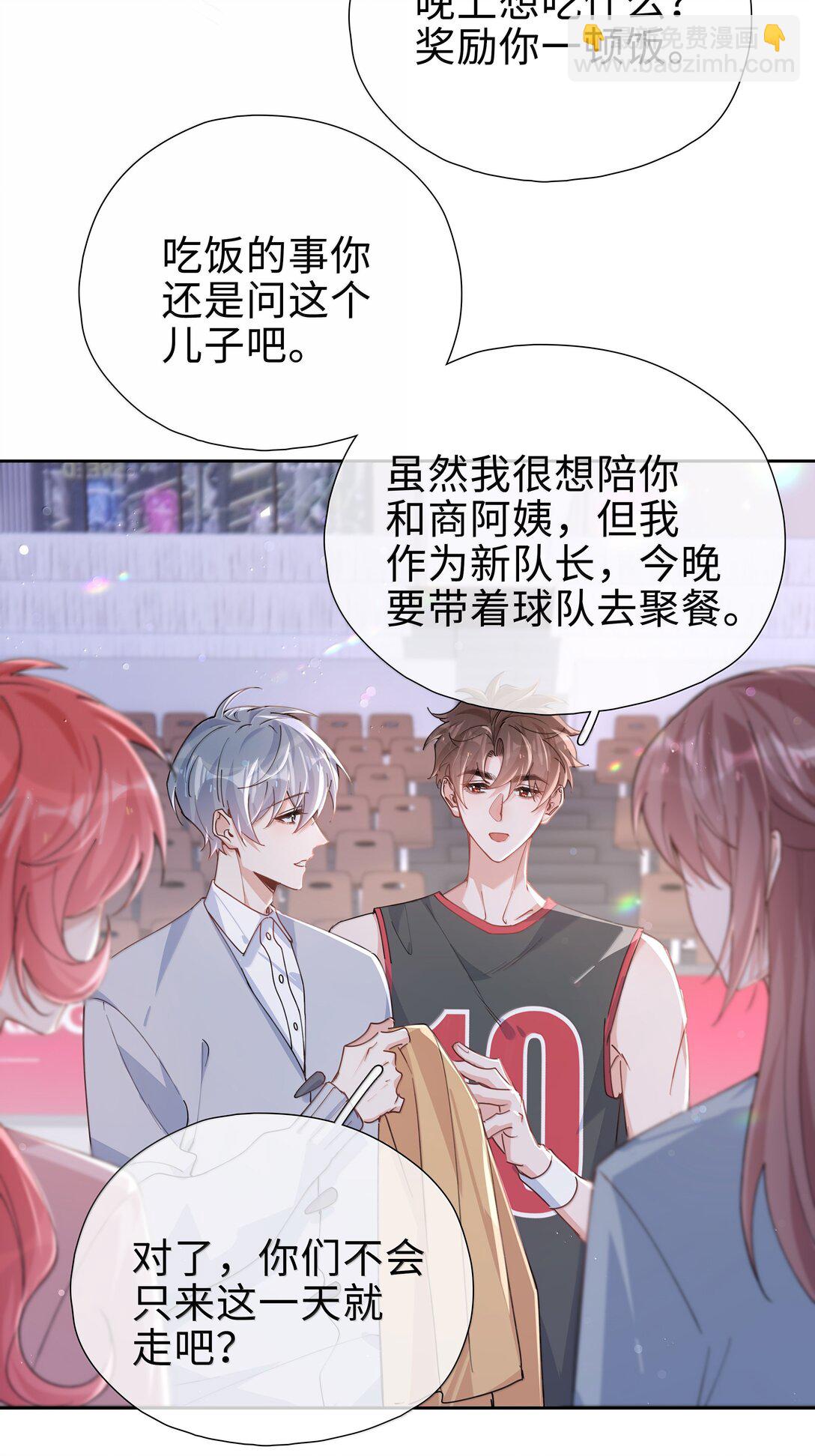 第119话 要直接被出柜啦？-第119话