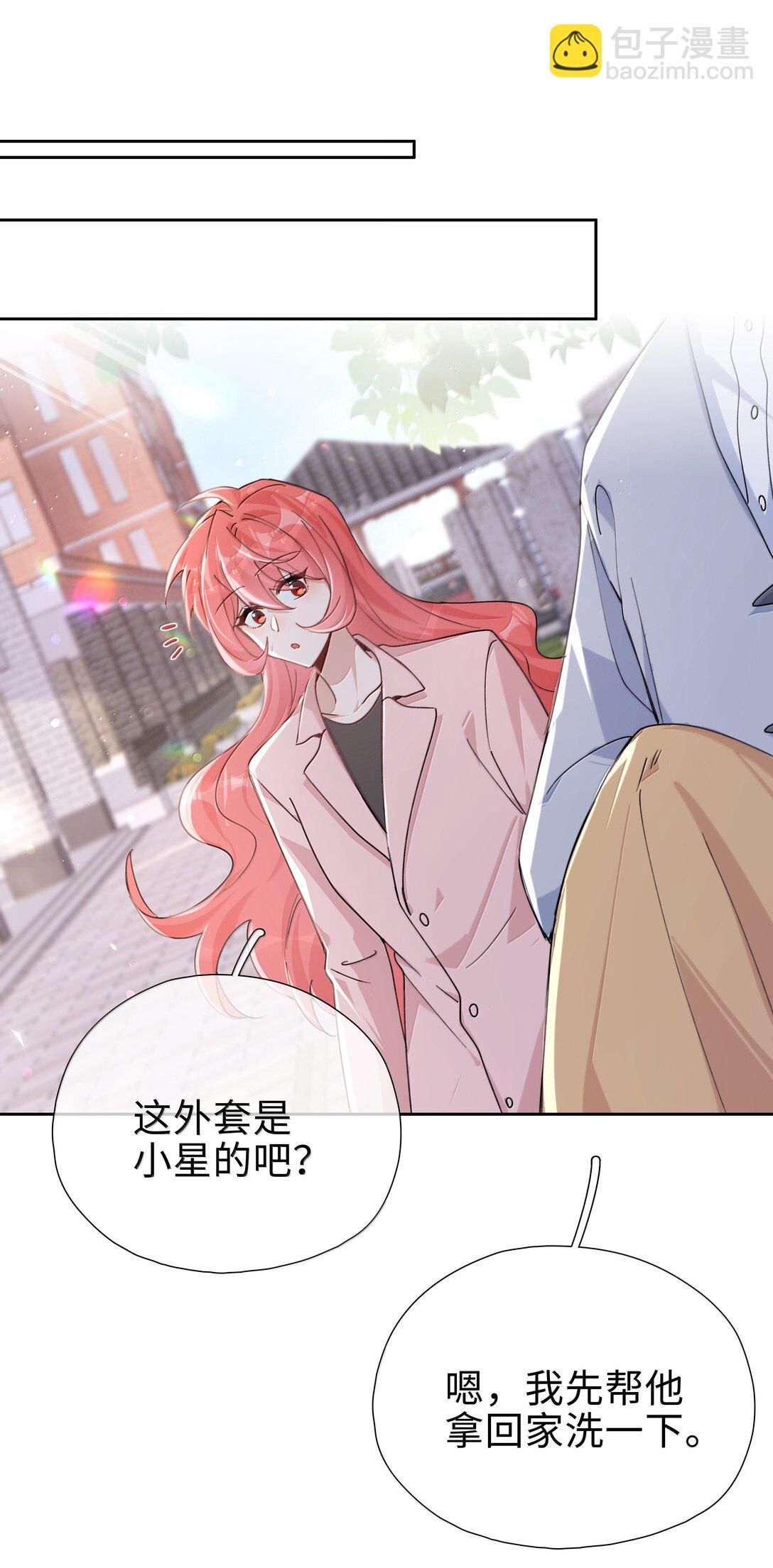 第119话 要直接被出柜啦？-第119话