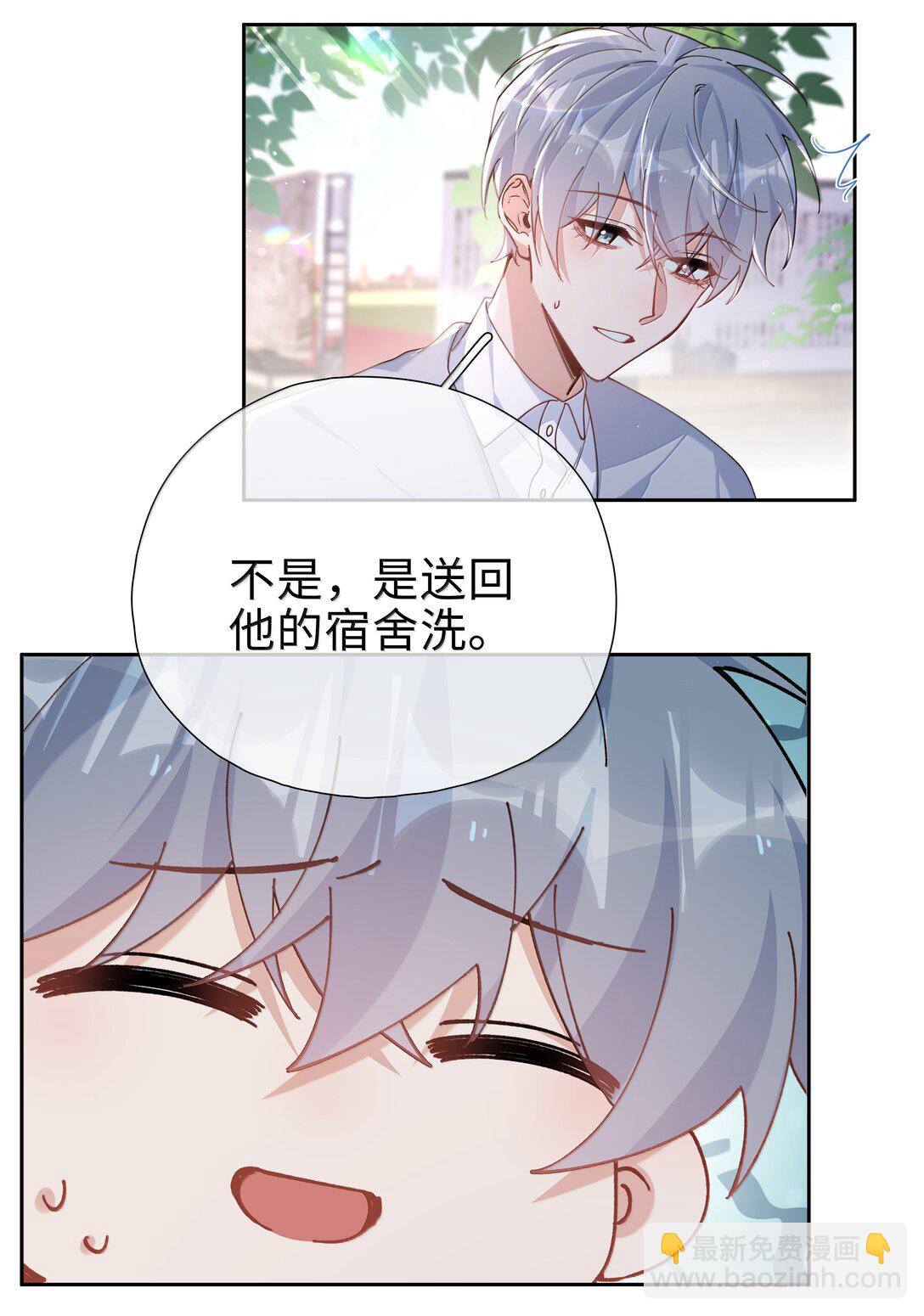 第119话 要直接被出柜啦？-第119话