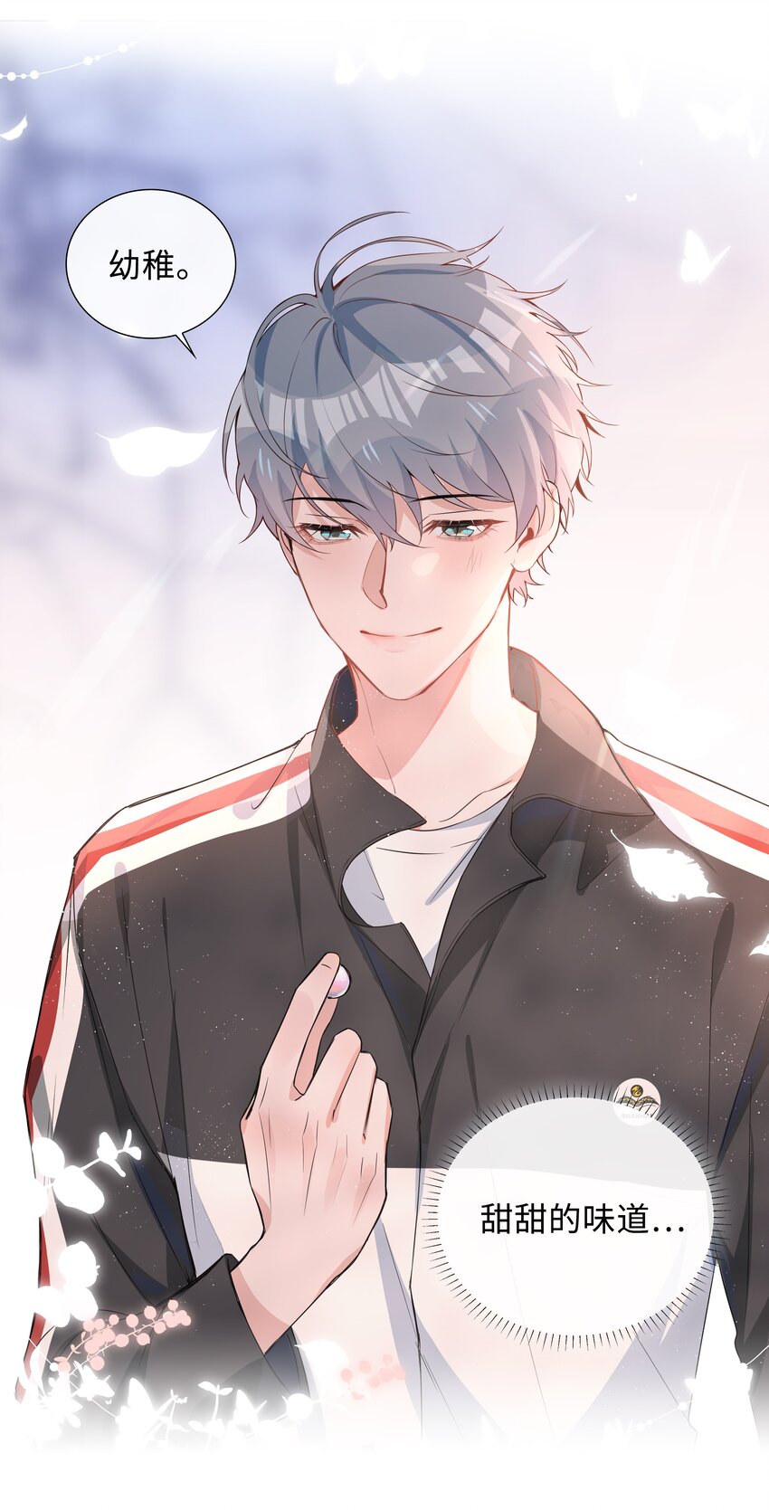 013 公主抱-第13话