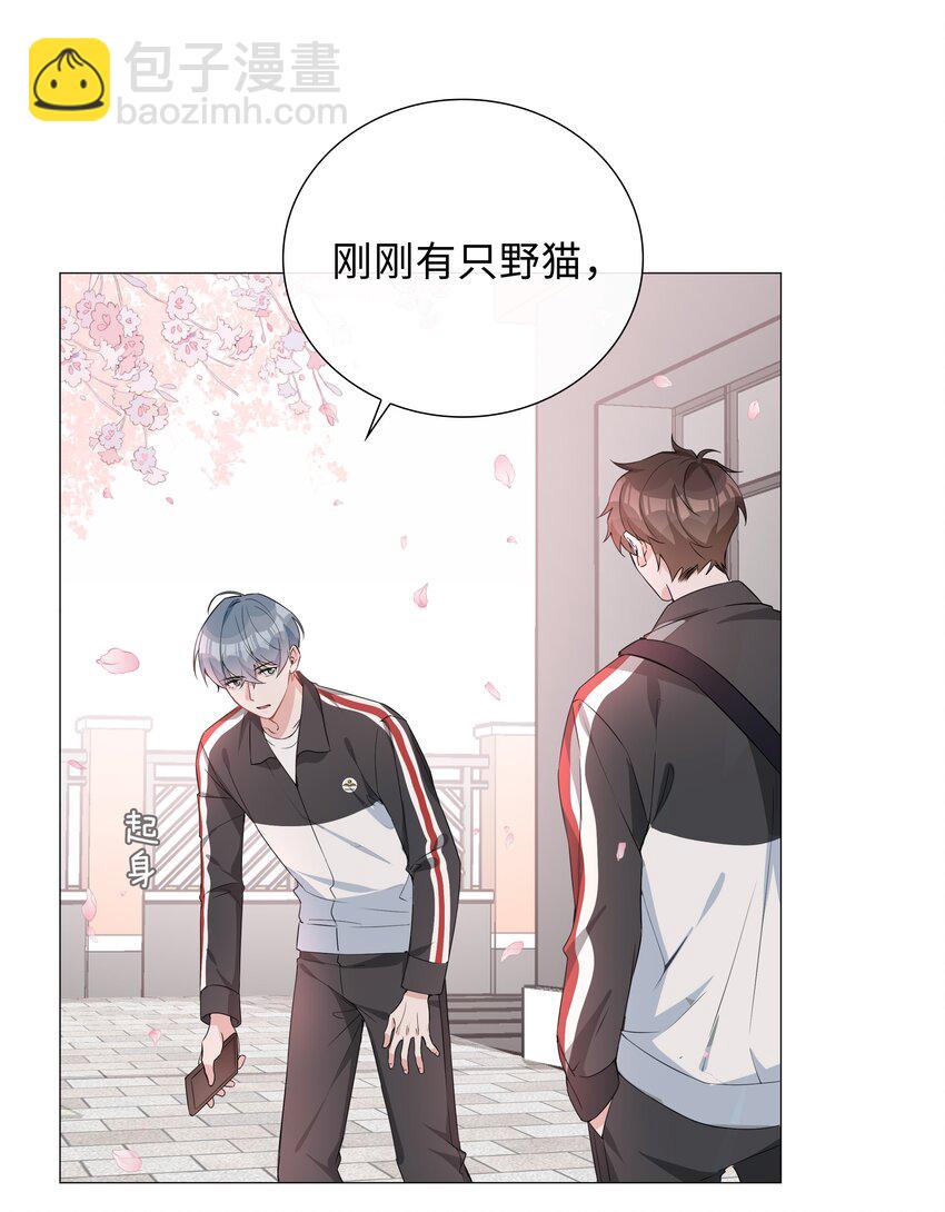 013 公主抱-第13话