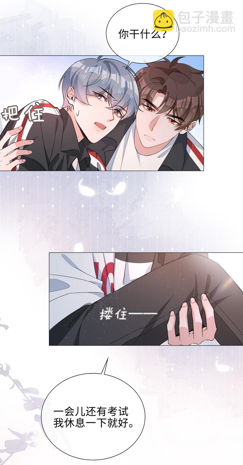 013 公主抱-第13话