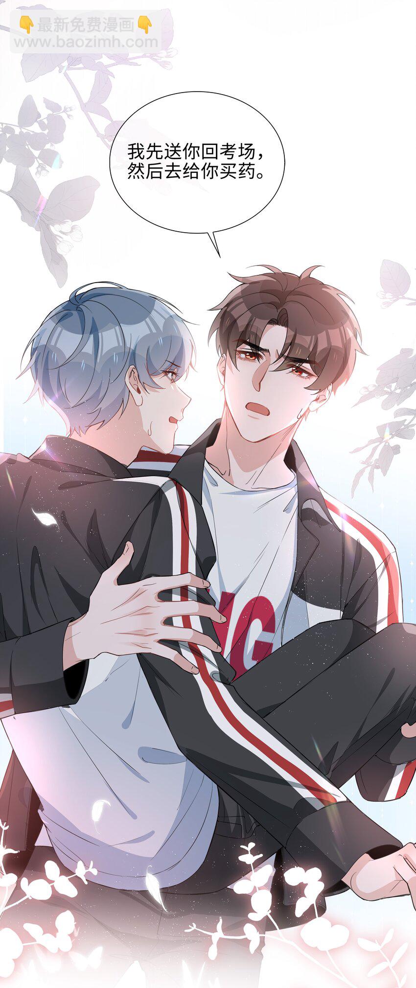 013 公主抱-第13话