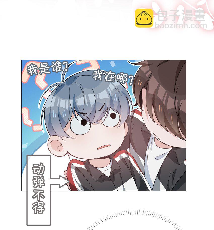 013 公主抱-第13话