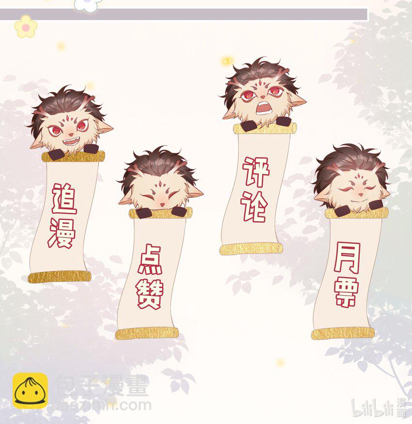 013 公主抱-第13话