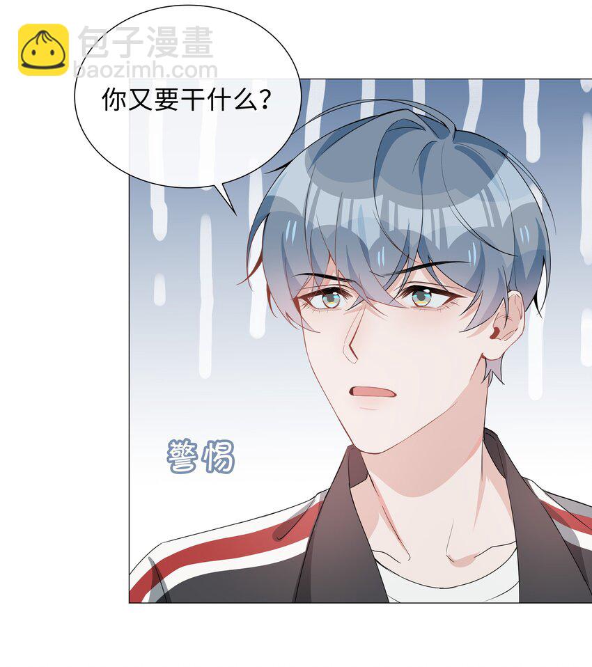 013 公主抱-第13话