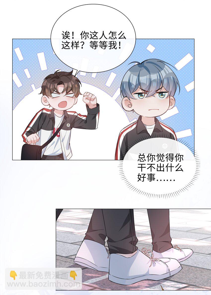 013 公主抱-第13话