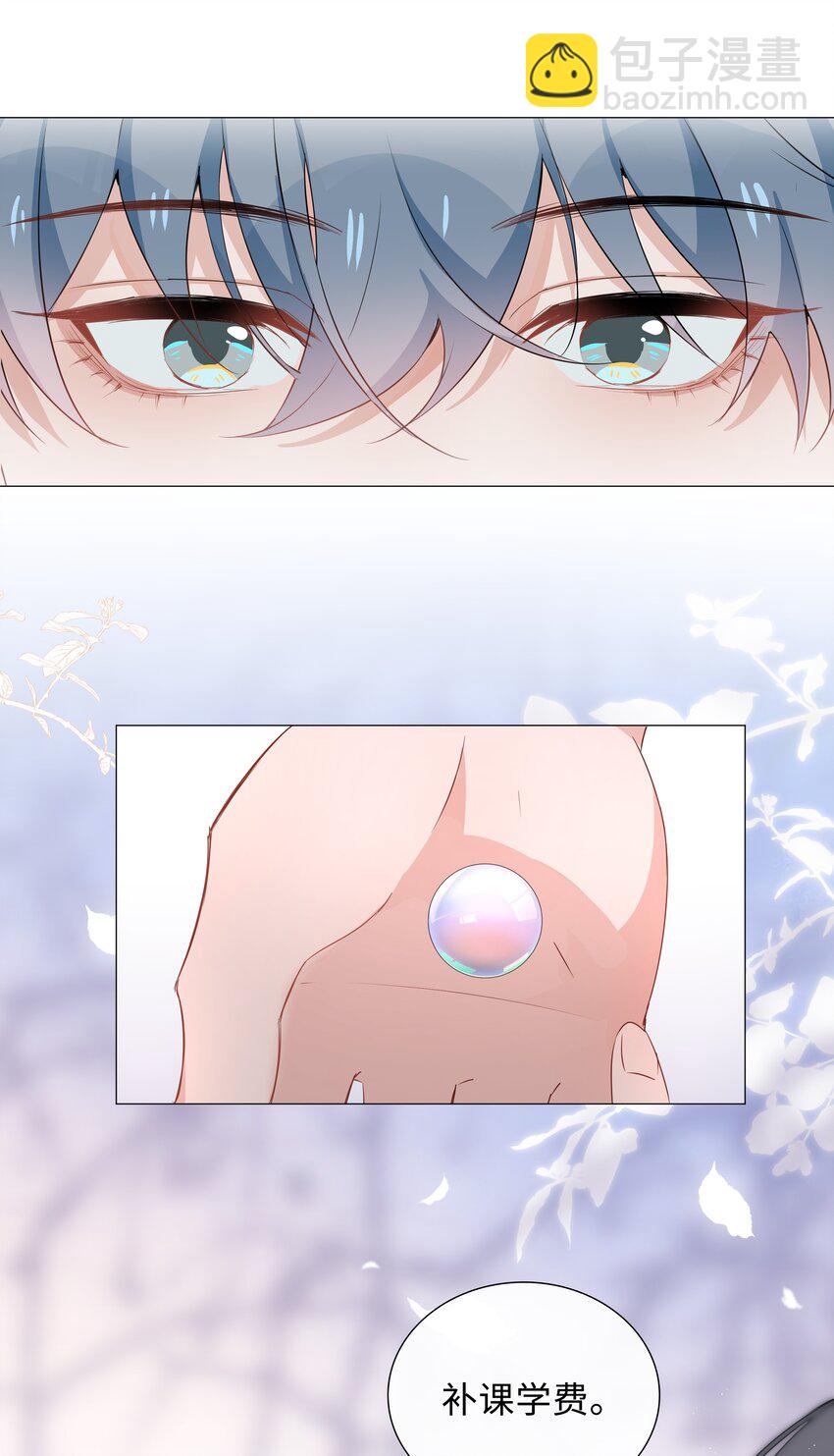 013 公主抱-第13话