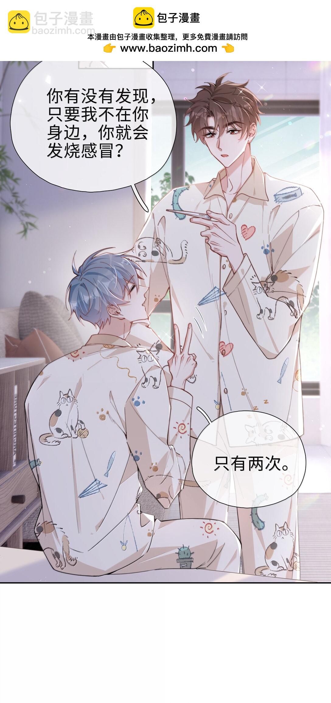 第121话 你连这个都准备好啦？-第121话