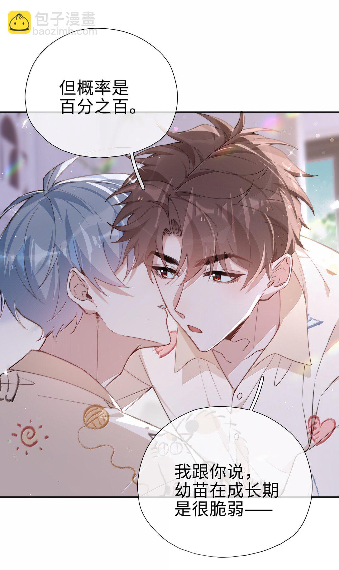 第121话 你连这个都准备好啦？-第121话