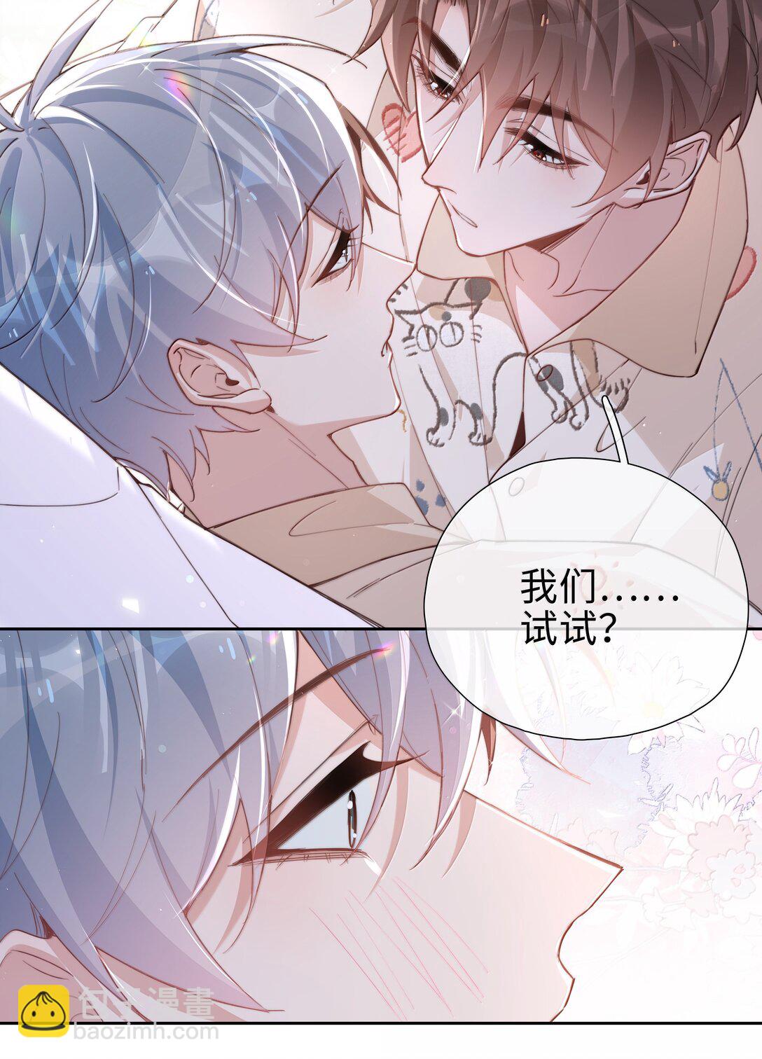 第121话 你连这个都准备好啦？-第121话