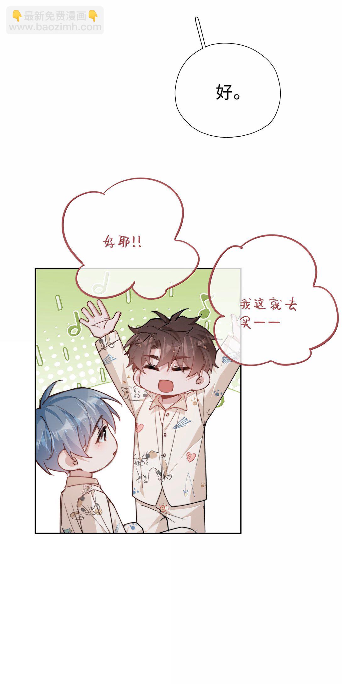 第121话 你连这个都准备好啦？-第121话