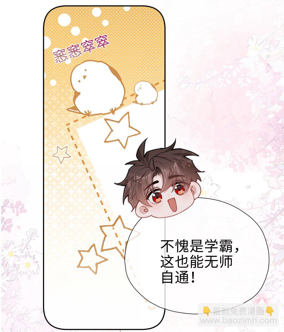 第121话 你连这个都准备好啦？-第121话