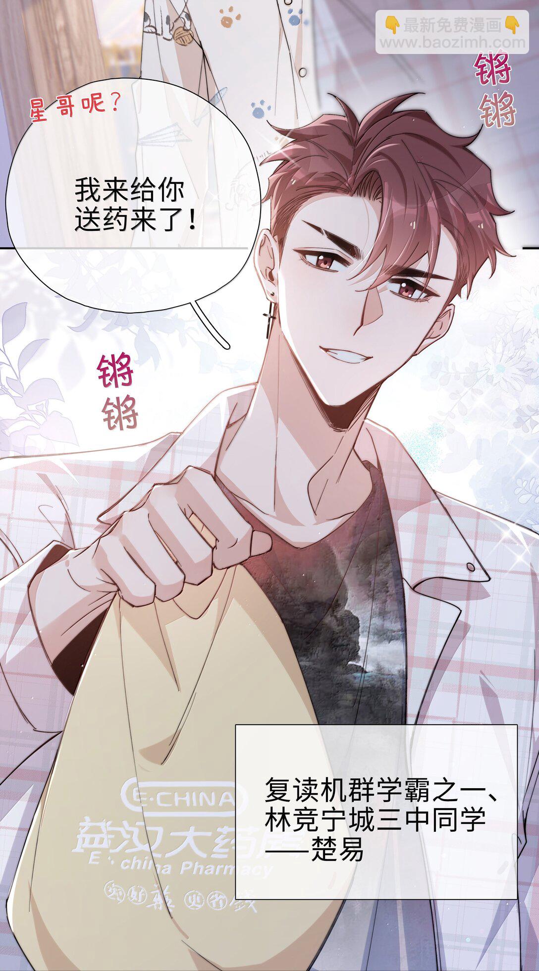 第121话 你连这个都准备好啦？-第121话