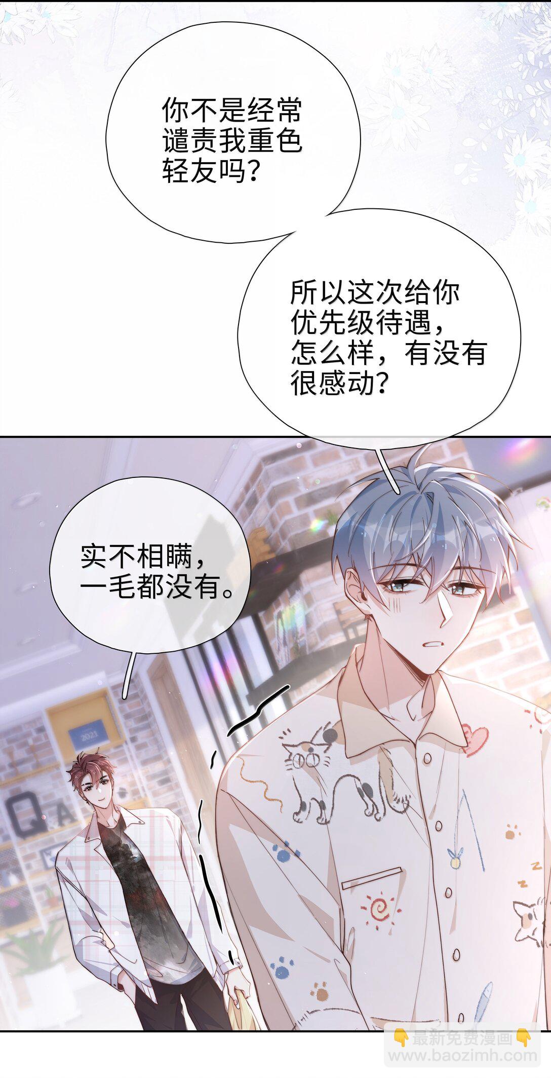 第121话 你连这个都准备好啦？-第121话