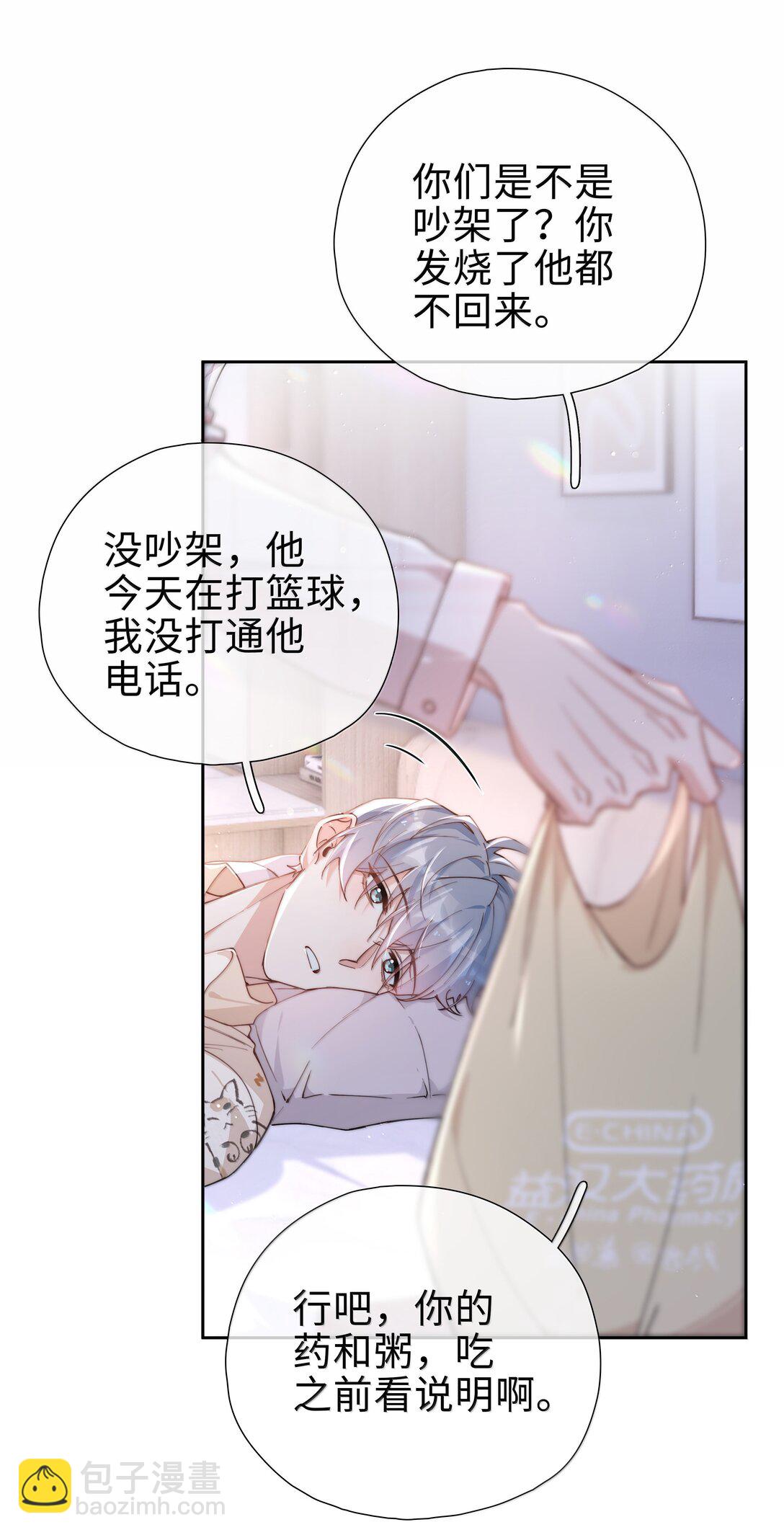 第121话 你连这个都准备好啦？-第121话