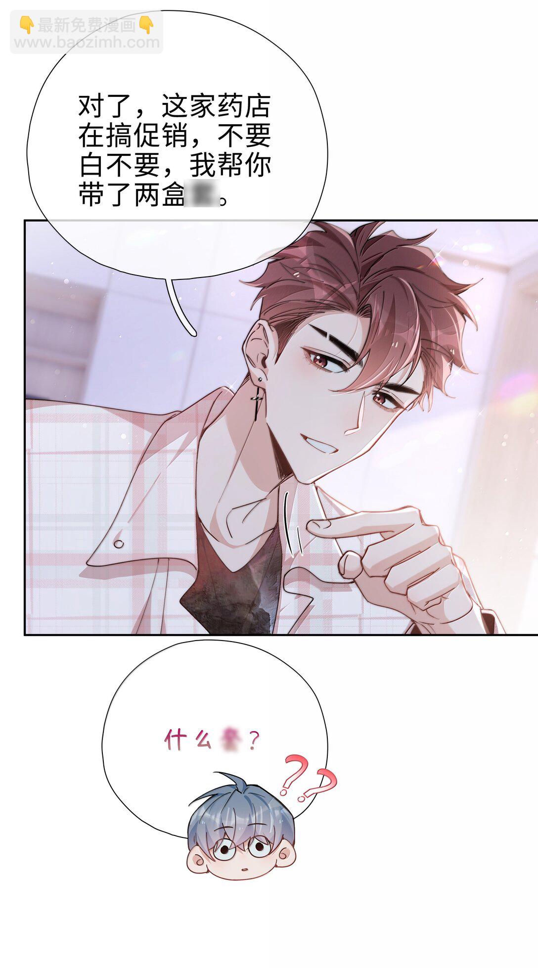 第121话 你连这个都准备好啦？-第121话