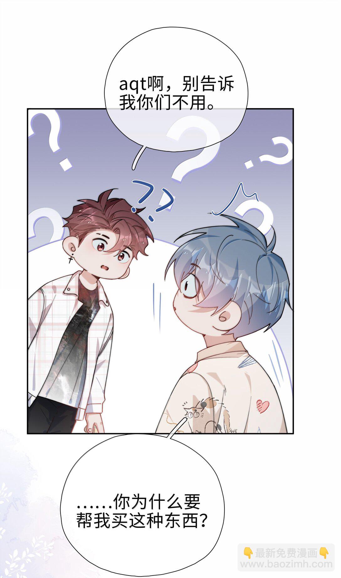 第121话 你连这个都准备好啦？-第121话