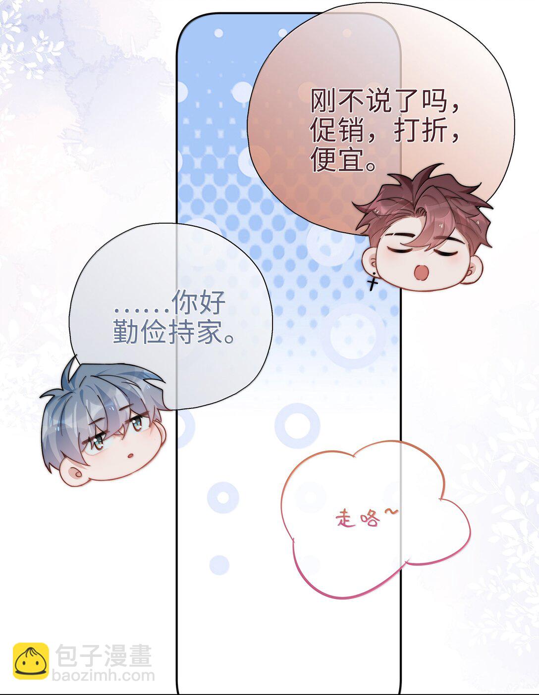 第121话 你连这个都准备好啦？-第121话